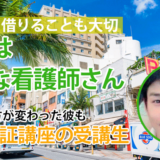 10743_ネット授業だから不安？大丈夫、疑問はすぐに解決できる
