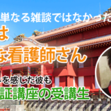 10749_失敗は成長の糧。5回目の国試で見つけた確かな自信