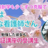 11305_勉強のやり方を見直した1年―だからこそ手に入れた合格