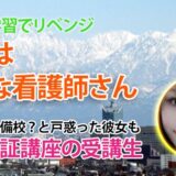 10305_102回で失敗、勉強が嫌いだった