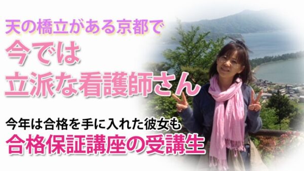 10205_リベンジ受験で合格