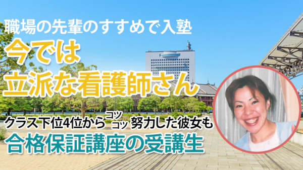 10405_試験を終えた今、吉田ゼミナールを紹介しもらった先輩には感謝の思いでいっぱいです。