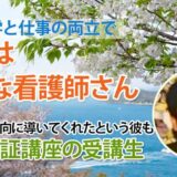 10805_もう一人で悩まない。学び直しと合格はここから始まる