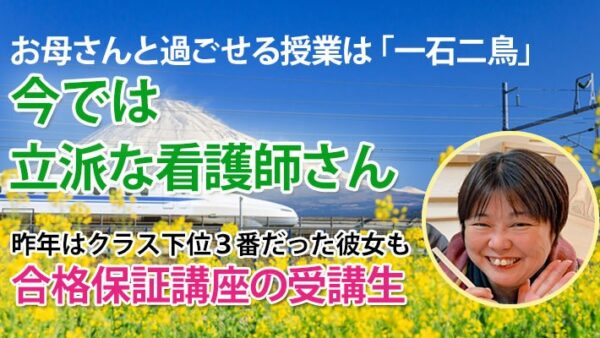 10905_最下位からA判定へ。安心感が生んだ奇跡の合格