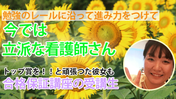 10750_成長のひらめきはここから！先生と一緒に進む合格への道