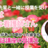 10752_ゼミの仲間と先生がいたから、何度でも立ち上がれた