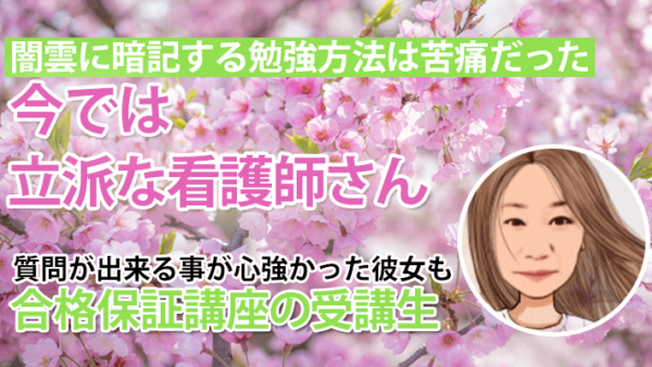 10758_全国2位の実力を支えたのは、吉田ゼミの根拠ある勉強法