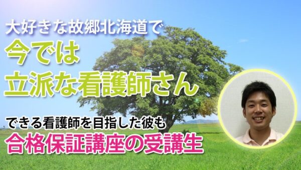 10206_北の大地で看護師さん
