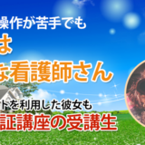 10406_試験当日は先生に頂いたえんぴつ、消しゴム、カイロ、お守りを握りしめ挑みました。