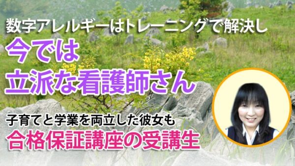 10306_計算問題が苦手だったが、苦手を克服