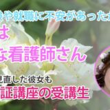 11306_不安だった私が“学ぶ楽しさ”に気づいた60日間の奇跡