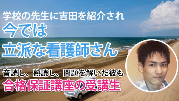 10760_Dd判定からの逆転――もう一度挑戦したいと思えた先生との出会い