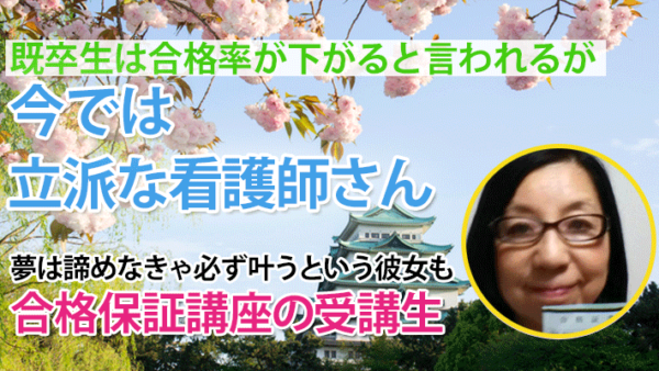10761_既卒合格率の壁を越えて――58歳でも諦めなかったから掴んだ未来
