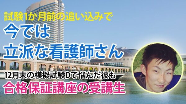 10307_国試で250点を取ることを目標に
