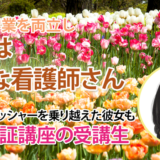 10607_仕事と学業を両立したリベンジ生