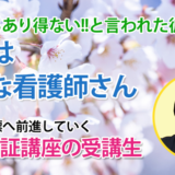11107_絶望からの逆転劇――関西弁の授業で楽しく掴んだ合格