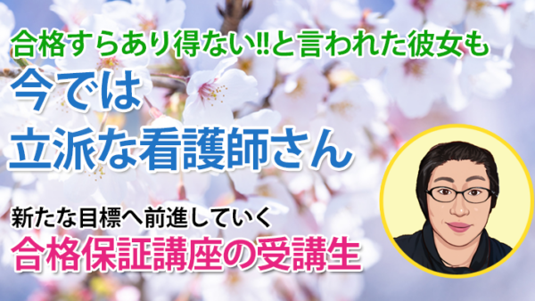 11107_絶望からの逆転劇――関西弁の授業で楽しく掴んだ合格