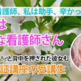 10807_何度転んでも立ち上がる。それが3回目に訪れた合格の奇跡
