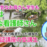 10508_明るく陽気なお母さん学生も