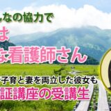 10208_ママさん看護学生