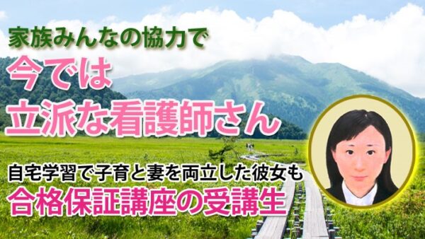 10208_ママさん看護学生