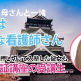 10608_タラレバは受験に禁物です