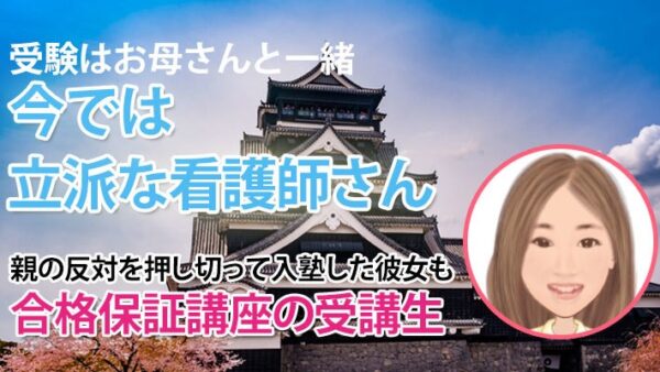 10608_タラレバは受験に禁物です