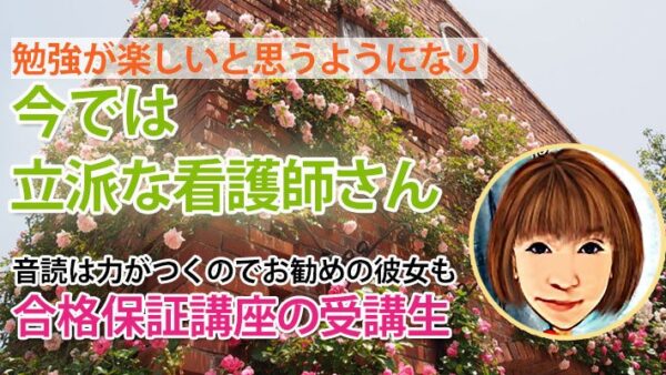 10808_音読で深まる記憶、チャットで広がる自信。知識を確かなものにした1年間