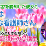 11108_考える楽しさに出会えた――根拠を探す力が私を救った国試当日