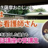 10309_全国18118位→入塾後、201位に伸びた