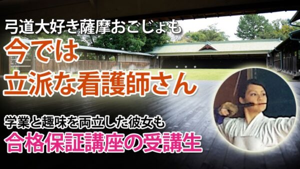 10309_全国18118位→入塾後、201位に伸びた