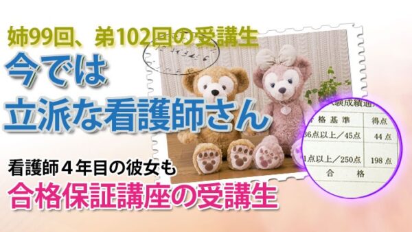 10101　得点調整を乗り越え合格