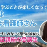 10707_ネット授業の不信感のあった彼女も