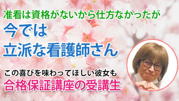 11319_53歳、最後の挑戦で夢を掴んだ！