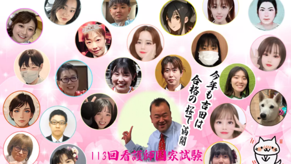 過去の合格者の声