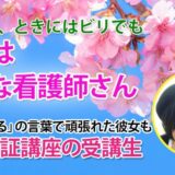 11001_学年ビリからの逆転合格――12月からの挑戦が変えた未来
