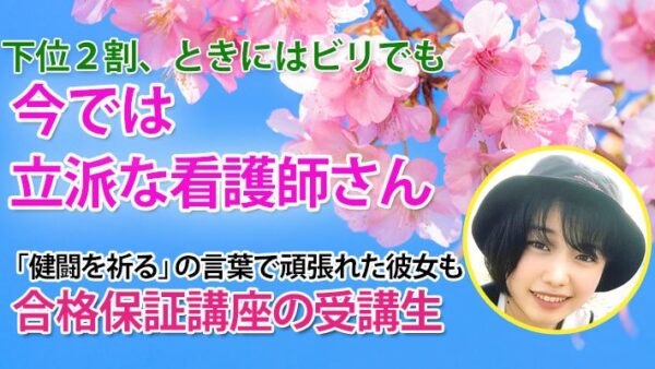 11001_学年ビリからの逆転合格――12月からの挑戦が変えた未来