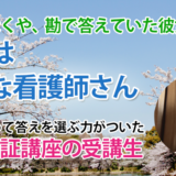 11210_“9割落ちる”と言われた私が、根拠を持って自信をつけた半年間