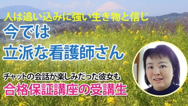 11010_勉強が辛いから楽しいに変わった――リベンジ受験での心のターニングポイント