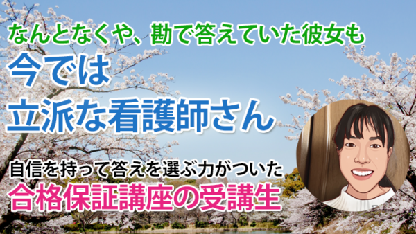 11210_“9割落ちる”と言われた私が、根拠を持って自信をつけた半年間