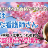11011_40歳から挑んだ2度目の国試――必修の壁を超えた1年間