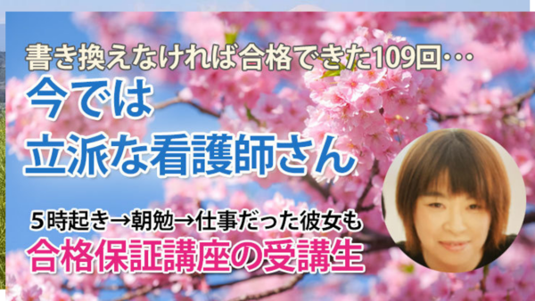 11011_40歳から挑んだ2度目の国試――必修の壁を超えた1年間
