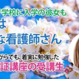 11013_フランクな授業で楽しく身につく！無理なく合格に導いてくれた1年間