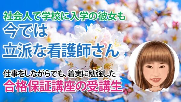 11013_フランクな授業で楽しく身につく！無理なく合格に導いてくれた1年間