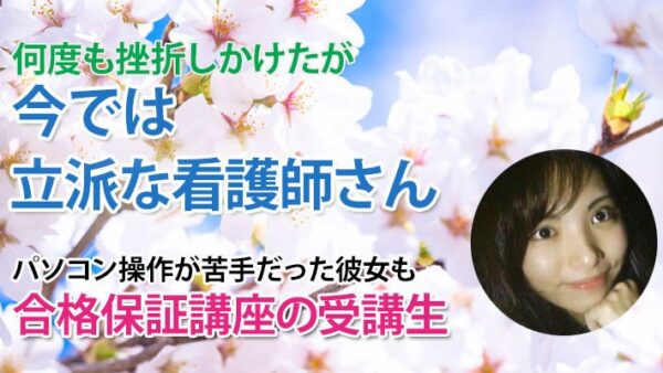 11014_1点の悔しさを力に変えた――基礎から学び直した1年で掴んだ合格