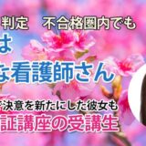 11015_根拠を持って説明する大切さ――学びがつながった合格の実感