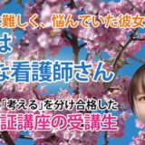 11017_ホルモンも関節も体で覚えた――ゼミで学んだ新しい勉強法