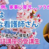 11018_必修33点からの奇跡――先生との出会いがすべてを変えた