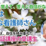 11020_挫折、再挑戦、そして合格――成績が伸びたのは”やり方”を変えたから