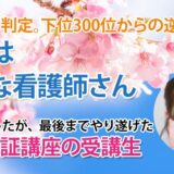 11021_E判定からの大逆転！可能性を信じて、合格を掴む物語
